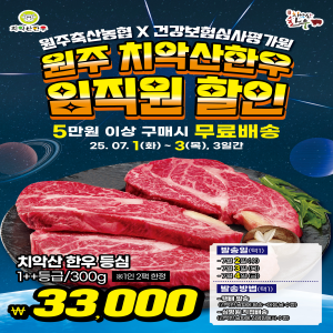 ★건강보험심사평가원 임직원 특가★