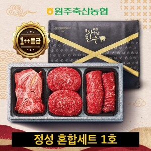 (혁신몰) 원주축협 치악산한우 정성혼합세트 1호 / 1++등심300g, 1등급이상 불고기,국거리 각500g